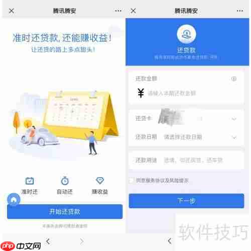 腾讯理财通资金管家使用指南