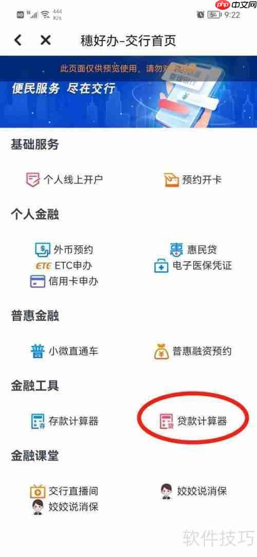 利率4.1如何计算利息：详细解析与实例