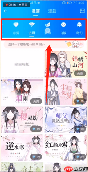 触漫APP如何制作封面字体？制作封面字体的方法介绍