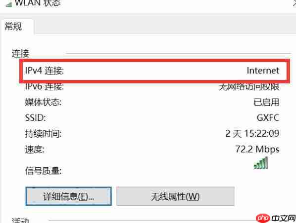 Win10电脑连接WiFi显示无Internet访问权限怎么办？