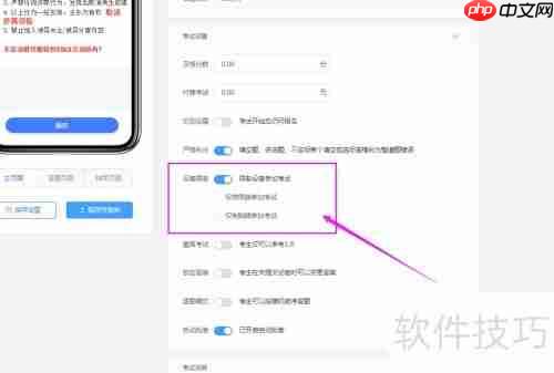 网络考试考生登录考试方式设置方法