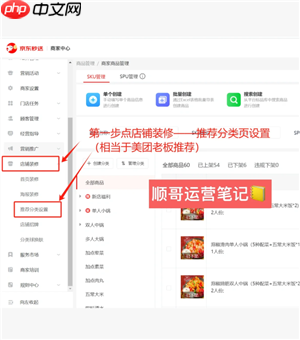 京东外卖商家版如何设置单点不送 京东外卖商家版如何设置饮料单点不送