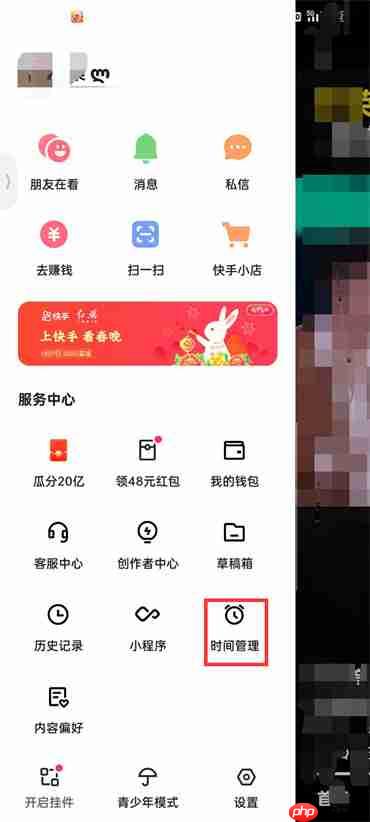 快手极速版设置时间限制