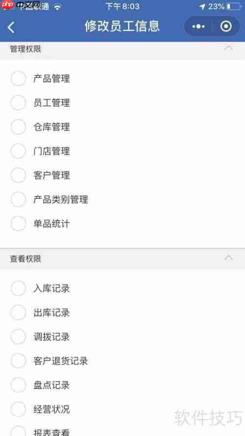 提升销售业绩的高效管理软件推荐