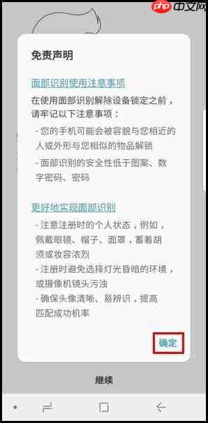 三星S9怎么设置面部识别解锁？面部识别解锁设置方法一览
