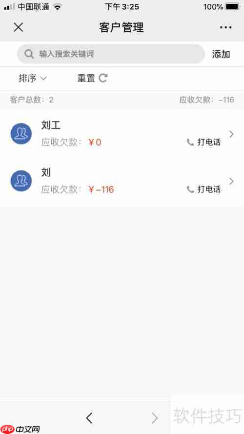 珠宝首饰销售管理软件哪个好？