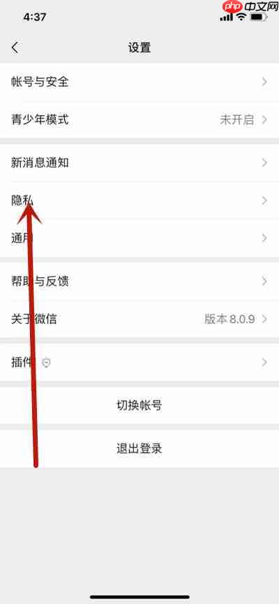 微信怎么设置别人添加你的方式