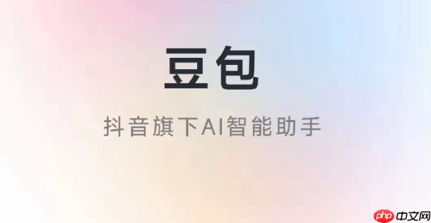 豆包AI支持哪些文件格式?PDF/Word分析全流程教学