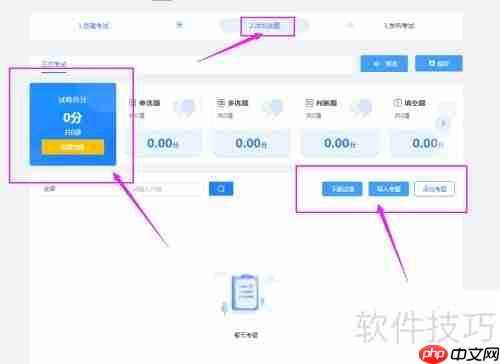 网络考试考生登录考试方式设置方法