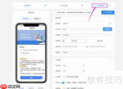 网络考试考生登录考试方式设置方法