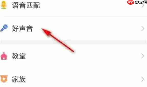 会玩app怎么贡献歌曲