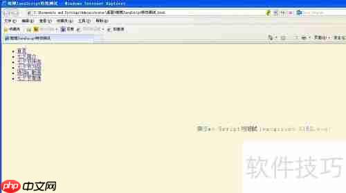 实现鼠标移动时彩色字符跟随效果