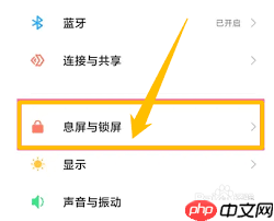 红米k30s怎么设置双击息屏