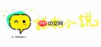 话本小说如何删除帖子