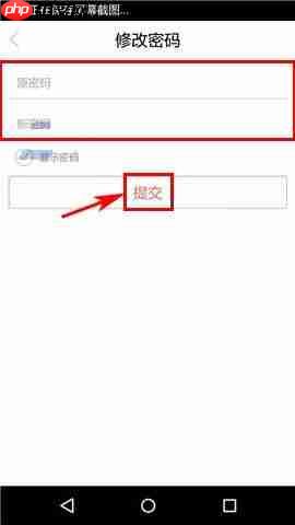 车到哪APP怎么修改密码？修改密码步骤一览