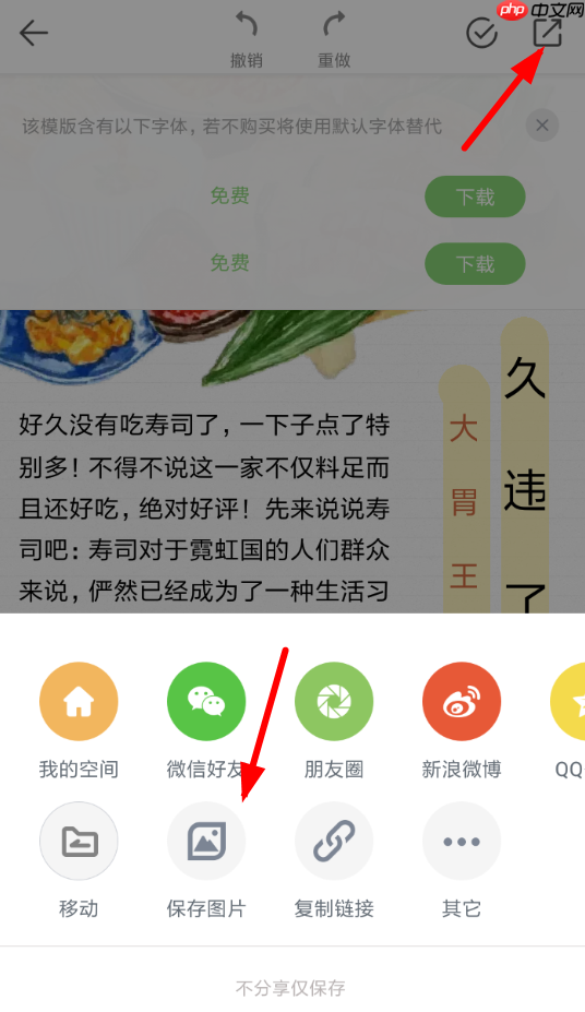 mori手帐APP怎么去水印？水印去除方法介绍
