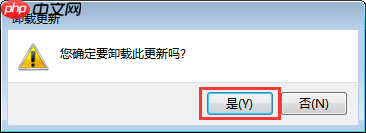 win7系统如何卸载系统升级补丁？