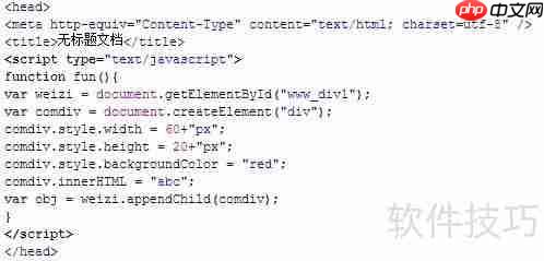 JavaScript教程：代码位置详解