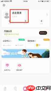 饭友如何使用微信登录