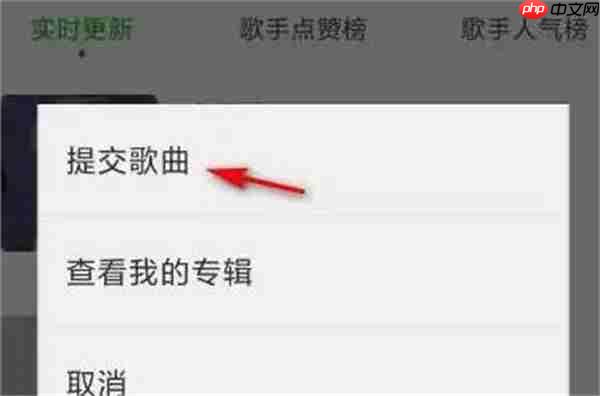 会玩app怎么贡献歌曲