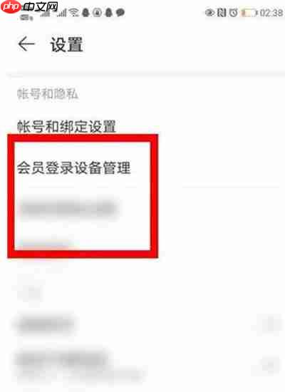 网易云音乐怎么删除登录设备