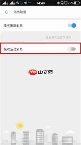 车来了APP如何设置取消接收活动消息？设置取消接收活动消息的步骤一览