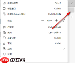 edge浏览器如何清理缓存