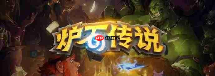 炉石传说6月7日补偿公告-炉石传说6月7日补偿了哪些东西