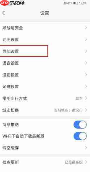 高德地图导航没有声音怎么办？高德地图导航语音播报开启步骤分享