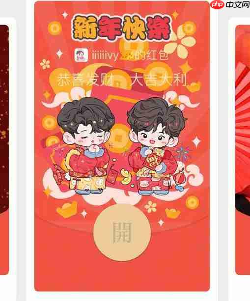 微信红包封面有永久的吗