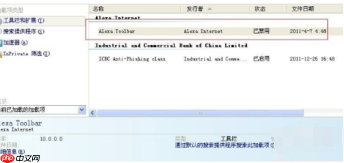 Win7打开网页提示当前脚本发生错误怎么办？