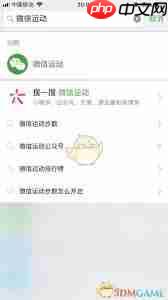 微信运动不计步怎么解决