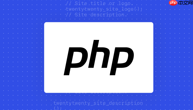 PHP如何保存Session值 PHP Session操作的5个技巧