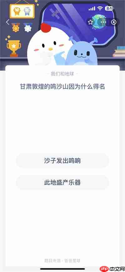 支付宝蚂蚁庄园7.28日答案是什么