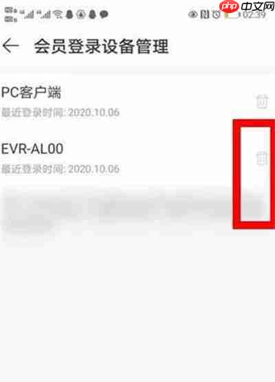 网易云音乐怎么删除登录设备