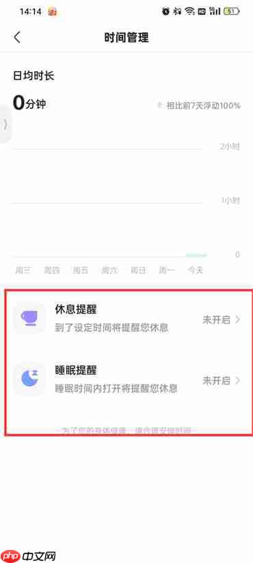 快手极速版设置时间限制