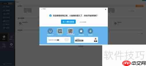 免费进销存，三步快速注册使用