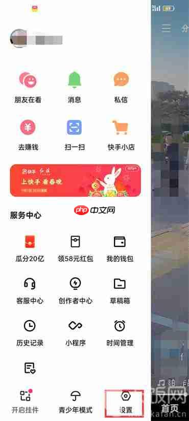 快手极速版怎么开启点赞公开