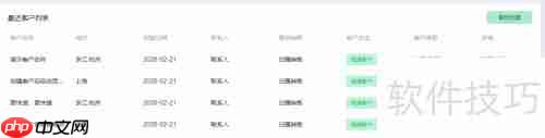 装修公司专用CRM软件功能分析