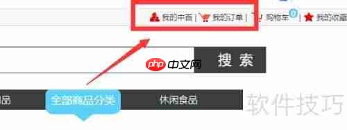 中百供应商查询系统登录入口