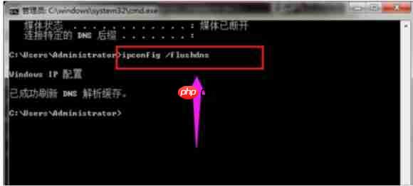 ipconfig命令的使用方法
