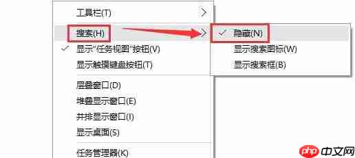 win10系统任务栏中搜索框去除方法