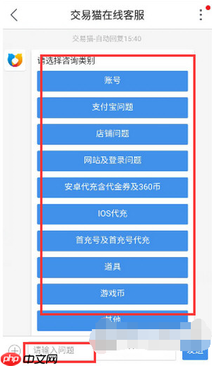 交易猫APP怎么联系客服？交易猫联系客服的方法说明