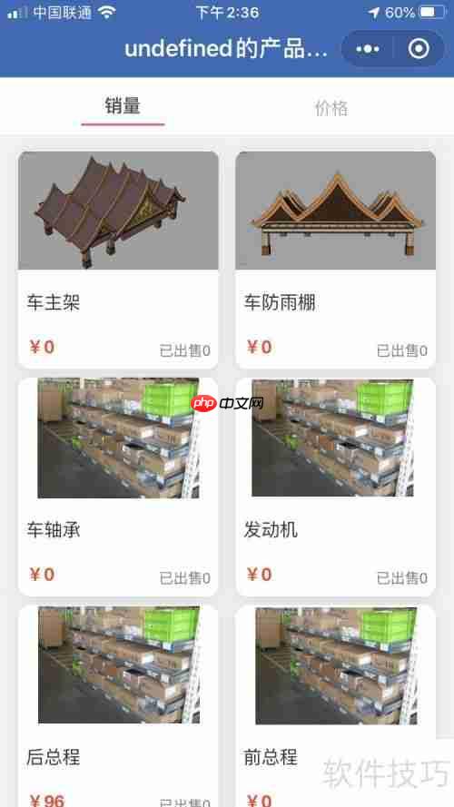 珠宝首饰销售管理软件哪个好？