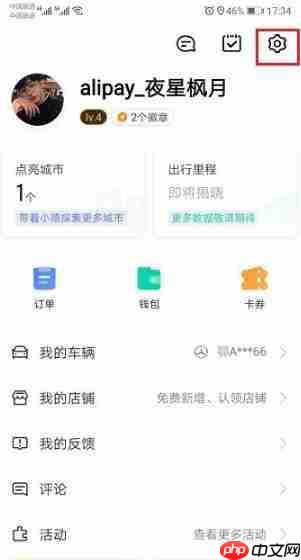 高德地图导航没有声音怎么办？高德地图导航语音播报开启步骤分享