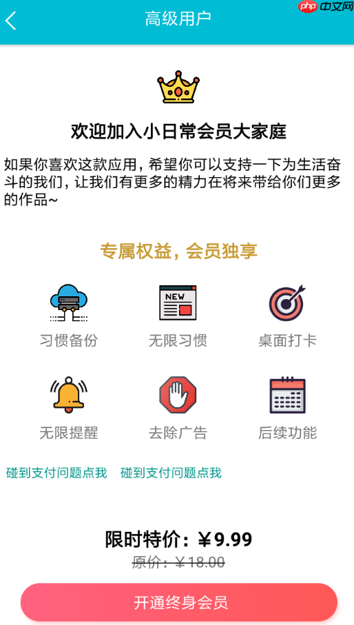 小日常APP怎么设置桌面打卡？设置桌面打卡步骤一览