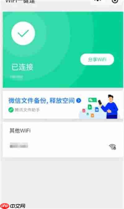 QQ浏览器怎么开启wifi助手
