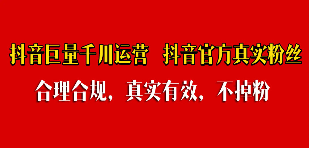 抖音500真人有效粉丝买得到吗，抖音粉丝最新价格参考图 - php中文网