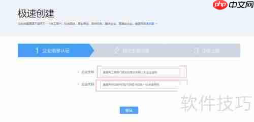 企业如何通过官方通道创建百度百科词条