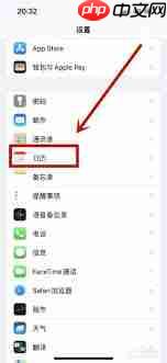 iPhone13Pro如何设置节假日日历